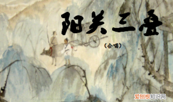 《阳关三叠》的题解是什么，王宏剑的阳关三叠描绘的是什么