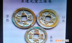 淳化阁是什么年代，至道元宝是哪个朝代的货币