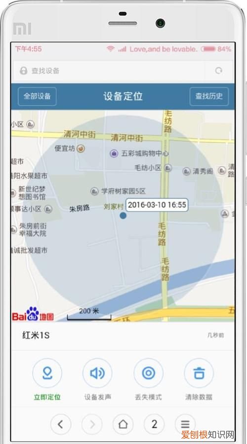 移动位置定位怎么使用，照相地理位置定位怎么开启