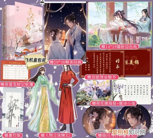 陈三爷比顾锦朝大多少岁，良陈美锦叶限和顾锦朝在一起了