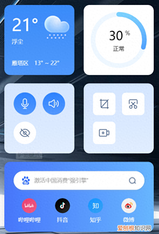 联想屏幕助手怎么设置