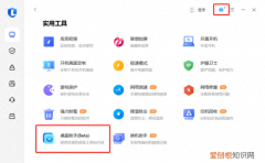 联想屏幕助手怎么设置