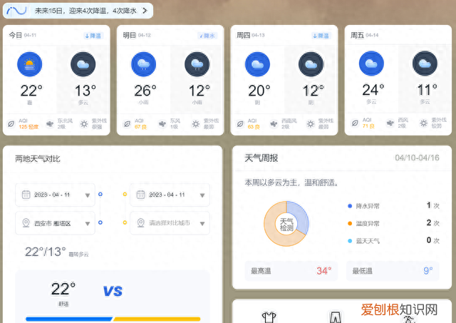 联想屏幕助手怎么设置