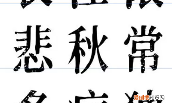 什么是八体书法,汉字六书指的是什么意思