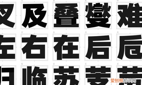 什么是八体书法,汉字六书指的是什么意思