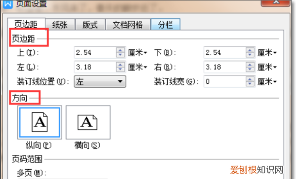 手机wps页边距怎么设置，手机wps左右页边距怎么设置