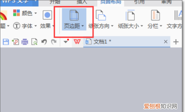 手机wps页边距怎么设置，手机wps左右页边距怎么设置