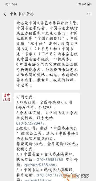 中国书法报在哪订购,书法类的报纸应订阅哪种文献