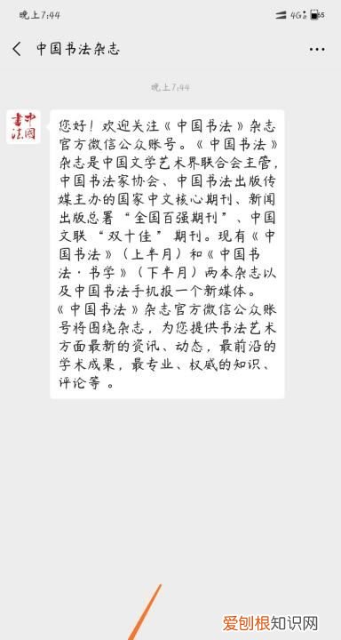 中国书法报在哪订购,书法类的报纸应订阅哪种文献