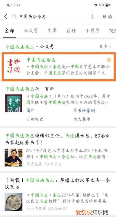 中国书法报在哪订购,书法类的报纸应订阅哪种文献