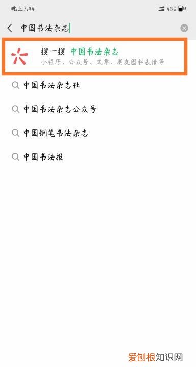 中国书法报在哪订购,书法类的报纸应订阅哪种文献
