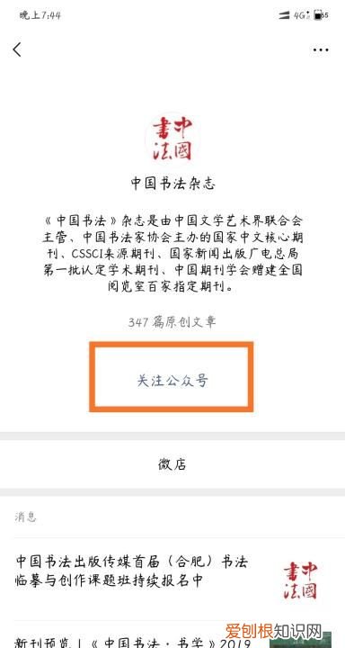中国书法报在哪订购,书法类的报纸应订阅哪种文献