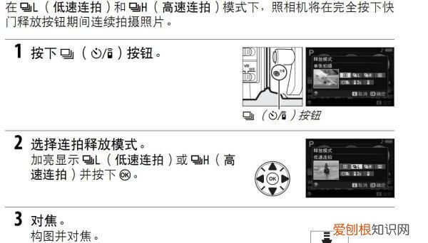 尼康单反如何连拍,单反相机的连拍功能一般什么时候需要开启