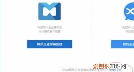 企业微信怎么开通,微信企业号怎么开通