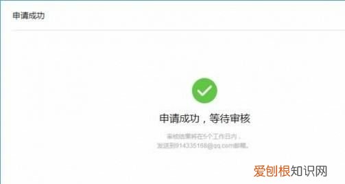 企业微信怎么开通,微信企业号怎么开通