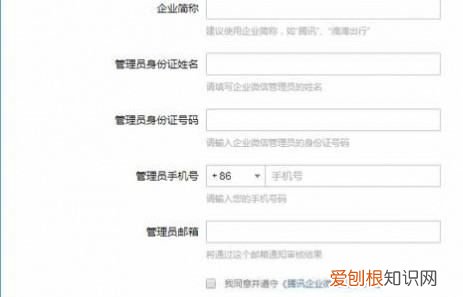 企业微信怎么开通,微信企业号怎么开通