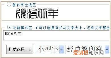 乾隆年制篆书怎么写,经典繁印篆是什么时候的