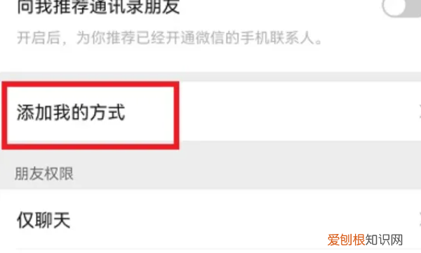 微信怎么设置好友辅助验证,微信如何设置添加验证和添加方式