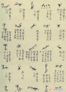 书法如何运笔，书法中有哪些常用的运笔方法呢