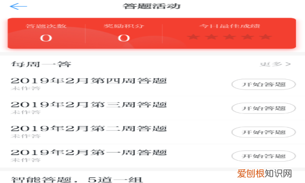 争上游答题技巧,强国专项答题怎么能积10分