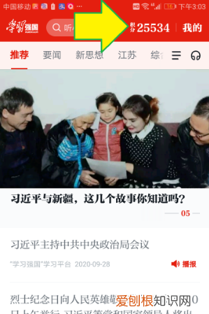 争上游答题技巧,强国专项答题怎么能积10分