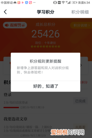 争上游答题技巧,强国专项答题怎么能积10分