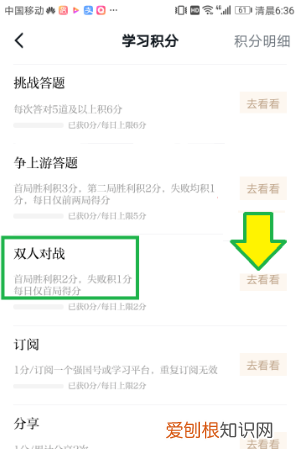 争上游答题技巧,强国专项答题怎么能积10分