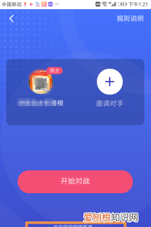争上游答题技巧,强国专项答题怎么能积10分