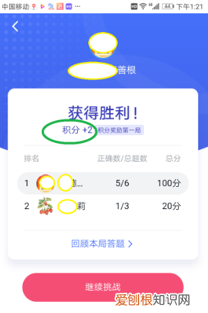 争上游答题技巧，强国专项答题怎么能积10分