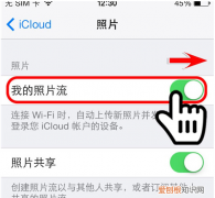 ipad如何共享照片，苹果手机相片怎么共享相册