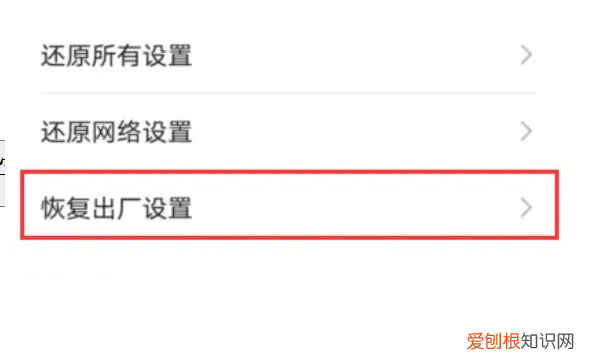 华为手机格式化怎么操作，华为手机如何格式化恢复出厂设置