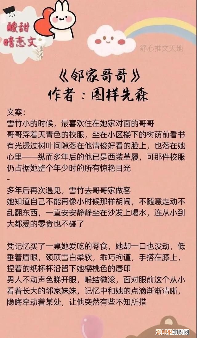 男主痞帅女主清冷久别重逢小说 校园文男主痞帅校霸双向暗恋