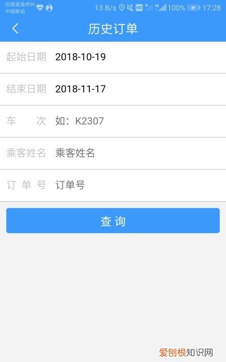 2306历史订单保留多久，2306能查到历史多久的订单