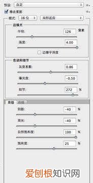 ps怎么合成hdr，PS怎样做出人脸HDR滤镜效果