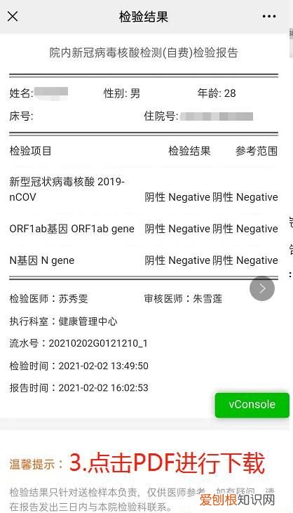 社区做的核酸检测怎么拿结果，核酸检测报告怎么打印纸质报告