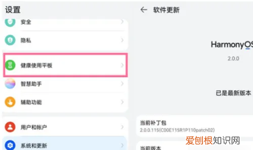 华为m6怎样查看应用使用时间