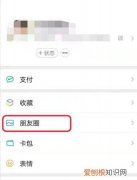 朋友圈怎么看访客记录，微信朋友圈为什么不能查看访客记录
