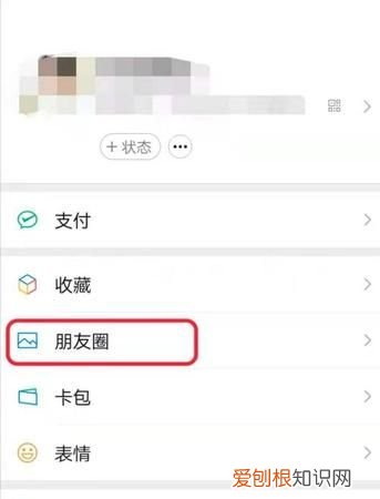 朋友圈怎么看访客记录,微信朋友圈为什么不能查看访客记录