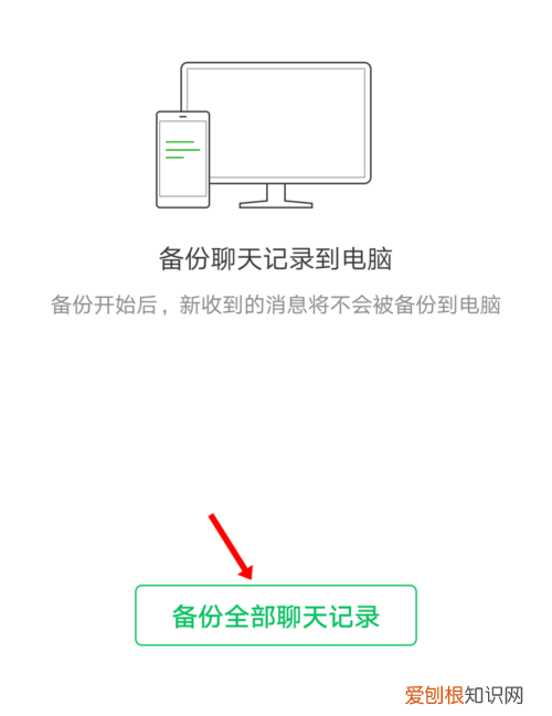 怎么备份微信聊天记录,如何备份微信聊天记录到云端