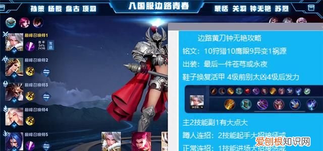 王者荣耀s24钟无艳黄刀流