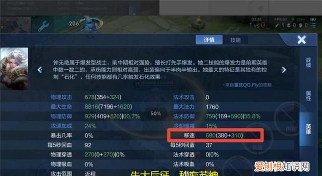 王者荣耀s24钟无艳黄刀流