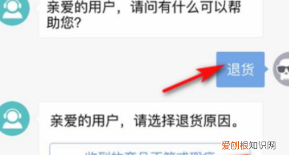 得物如何退货，得物如何退换货