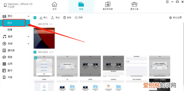 苹果手机照片传电脑上怎么传，苹果手机照片怎么传到电脑上