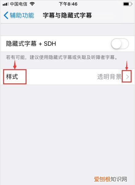 苹果手机怎么换字体，苹果手机怎么换字体风格