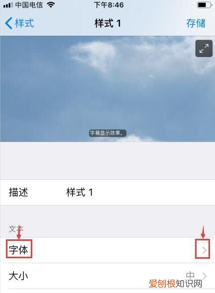 苹果手机怎么换字体，苹果手机怎么换字体风格