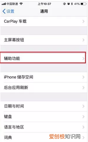 苹果手机怎么换字体，苹果手机怎么换字体风格