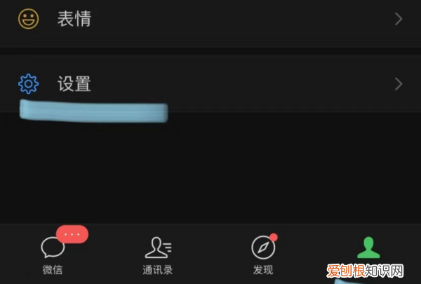 微信怎么开夜间模式,微信怎么夜间模式苹果