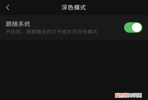 微信怎么开夜间模式,微信怎么夜间模式苹果