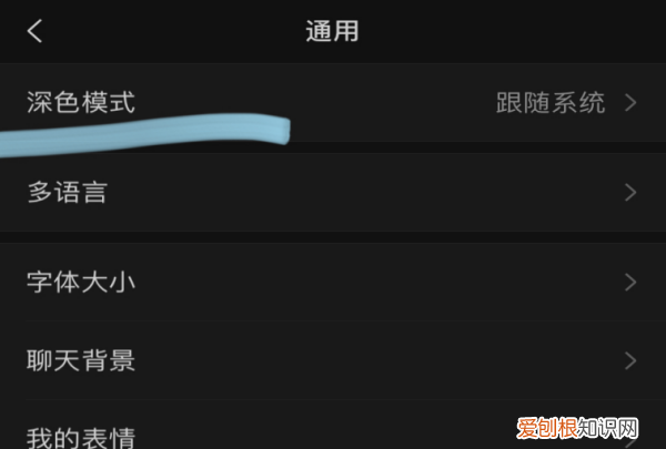 微信怎么开夜间模式,微信怎么夜间模式苹果
