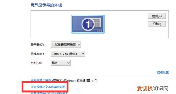 电脑屏幕字体如何缩小，怎样调整电脑屏幕图标大小